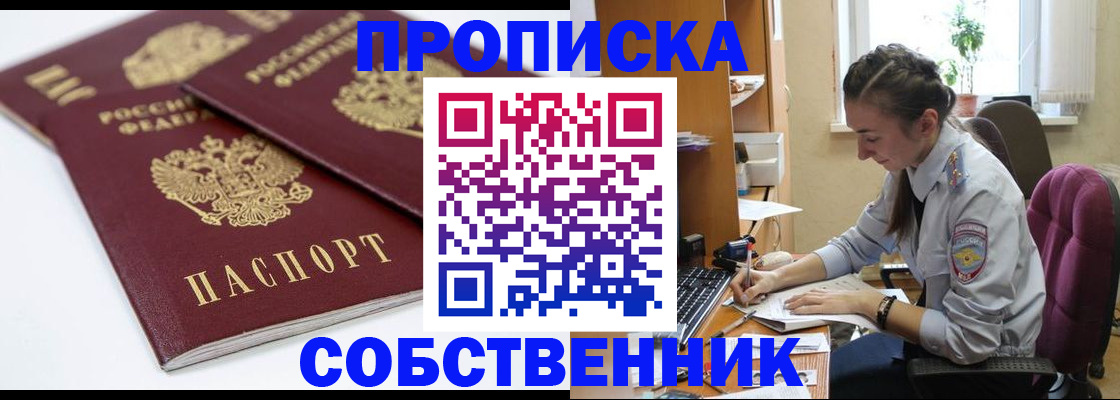 прописка для кредита в Козельске