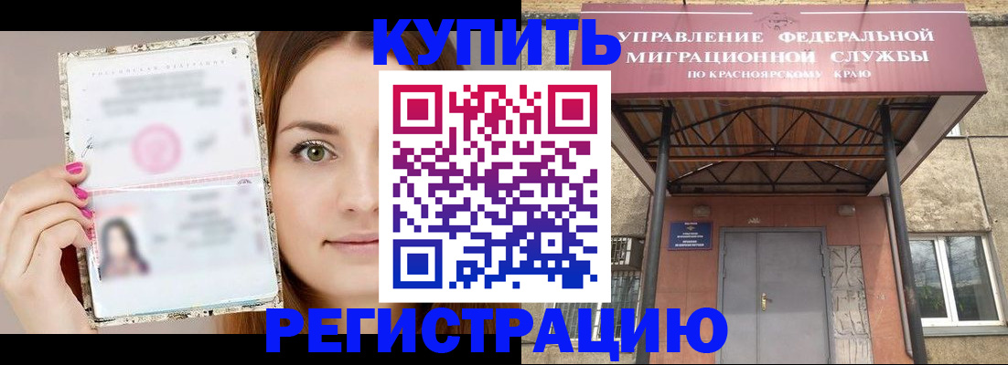 прописка ребенка в Козельске