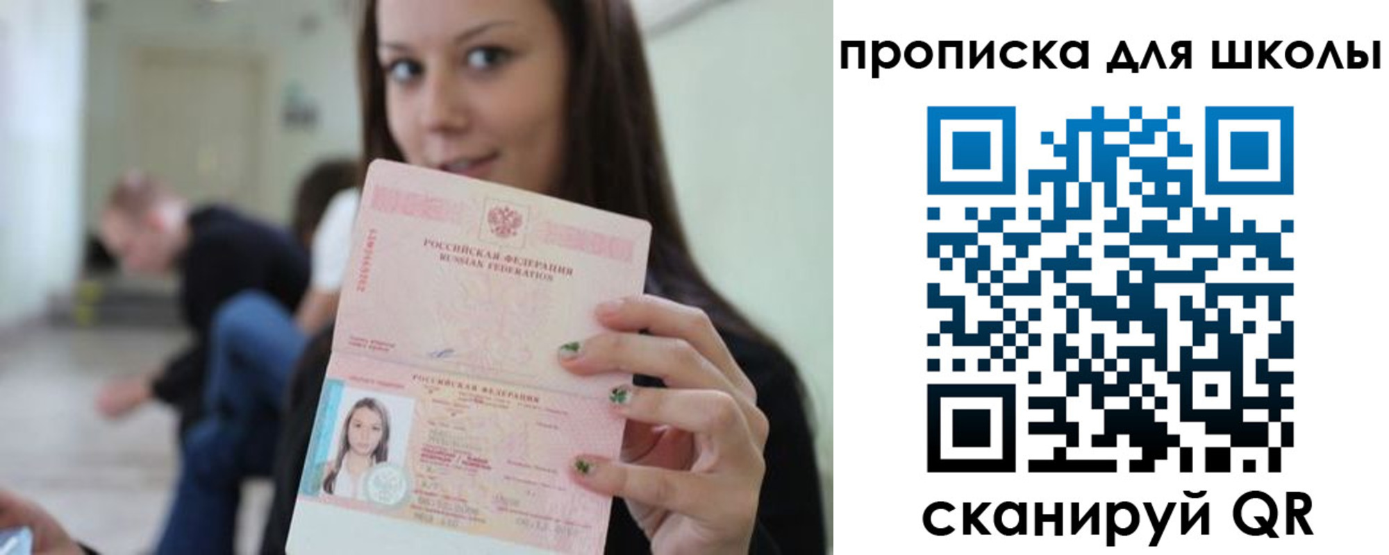 прописка в Козельске