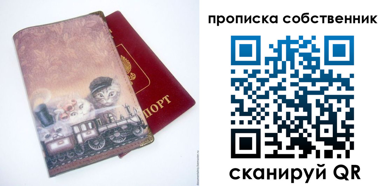 прописка паспорт в Козельске