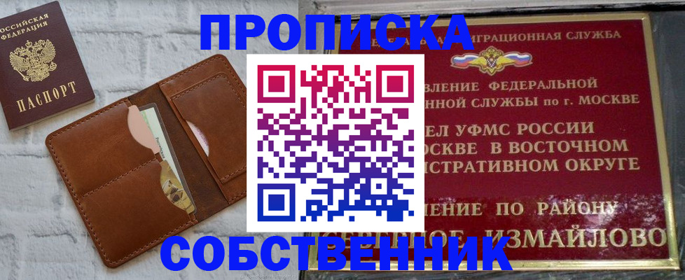 прописка иностранных граждан в Козельске