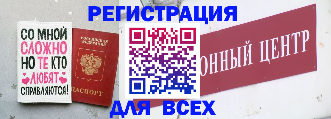 где прописаться в Козельске