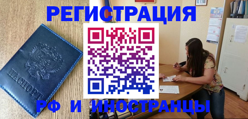 миграционный учет в Козельске