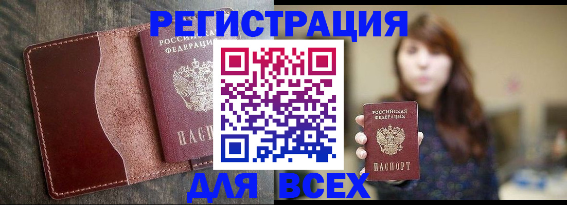 прописка для кредита в Козельске