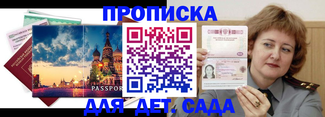 прописка для военкомата в Козельске
